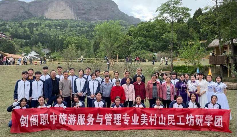 劍門(mén)關(guān)華僑城雙旗美村|山民工坊研學(xué)項(xiàng)目正式成團(tuán)